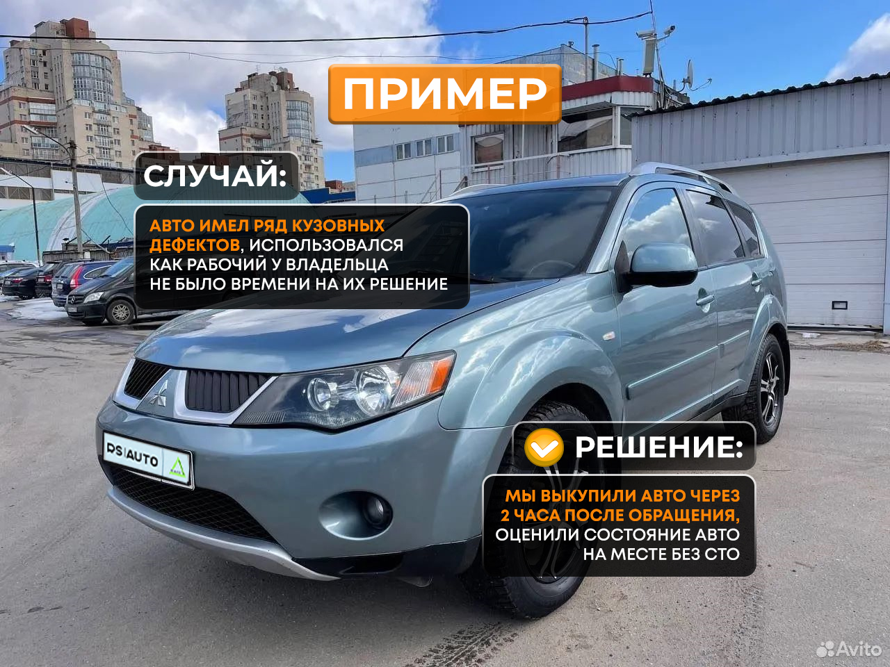 срочный выкуп авто в Санкт-Петербурге