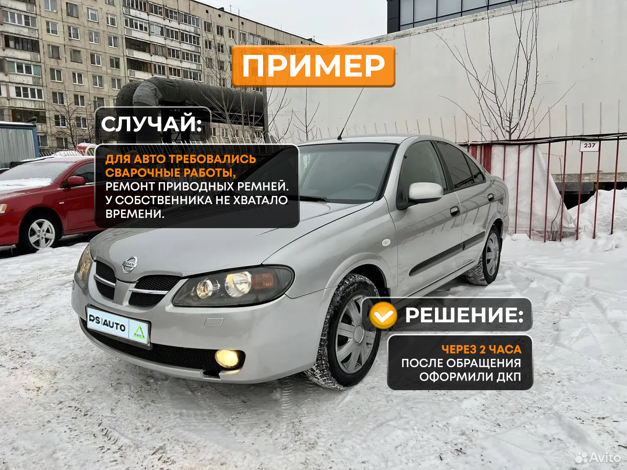 срочный выкуп авто в Санкт-Петербурге