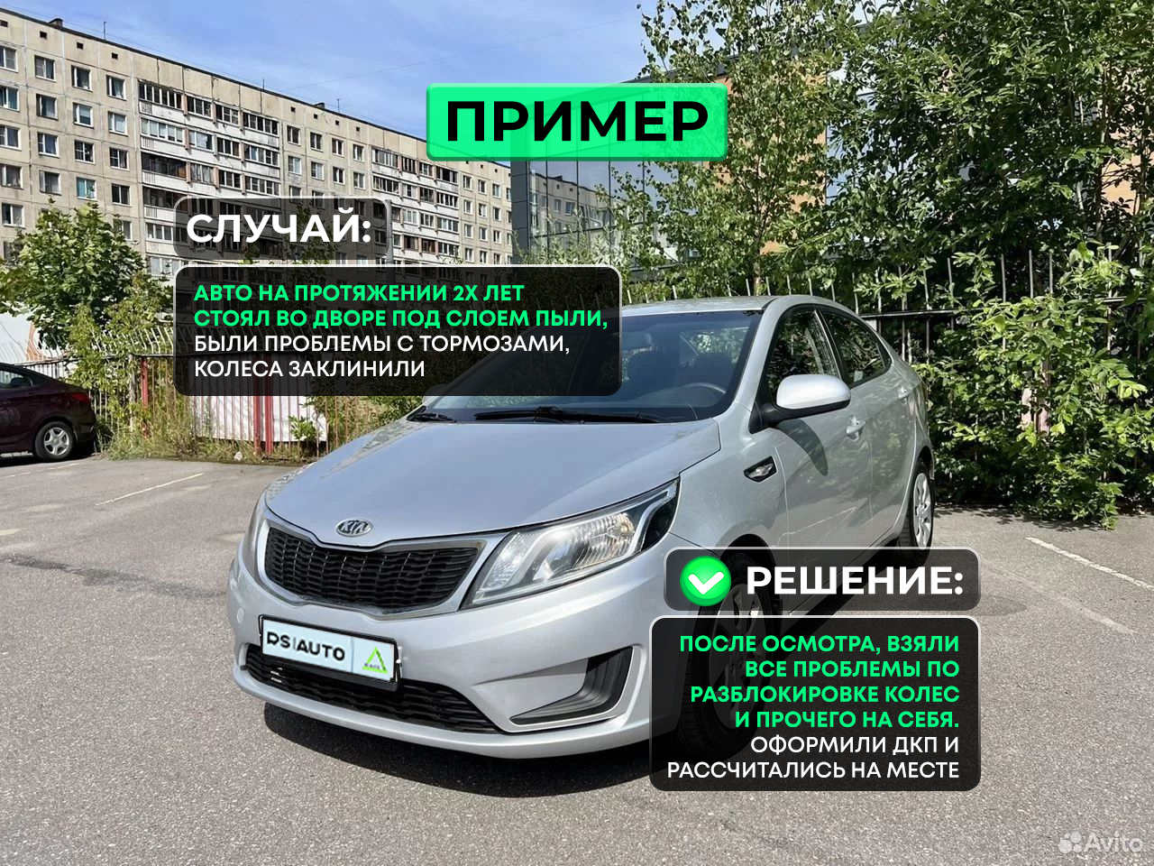 срочный выкуп авто в Санкт-Петербурге
