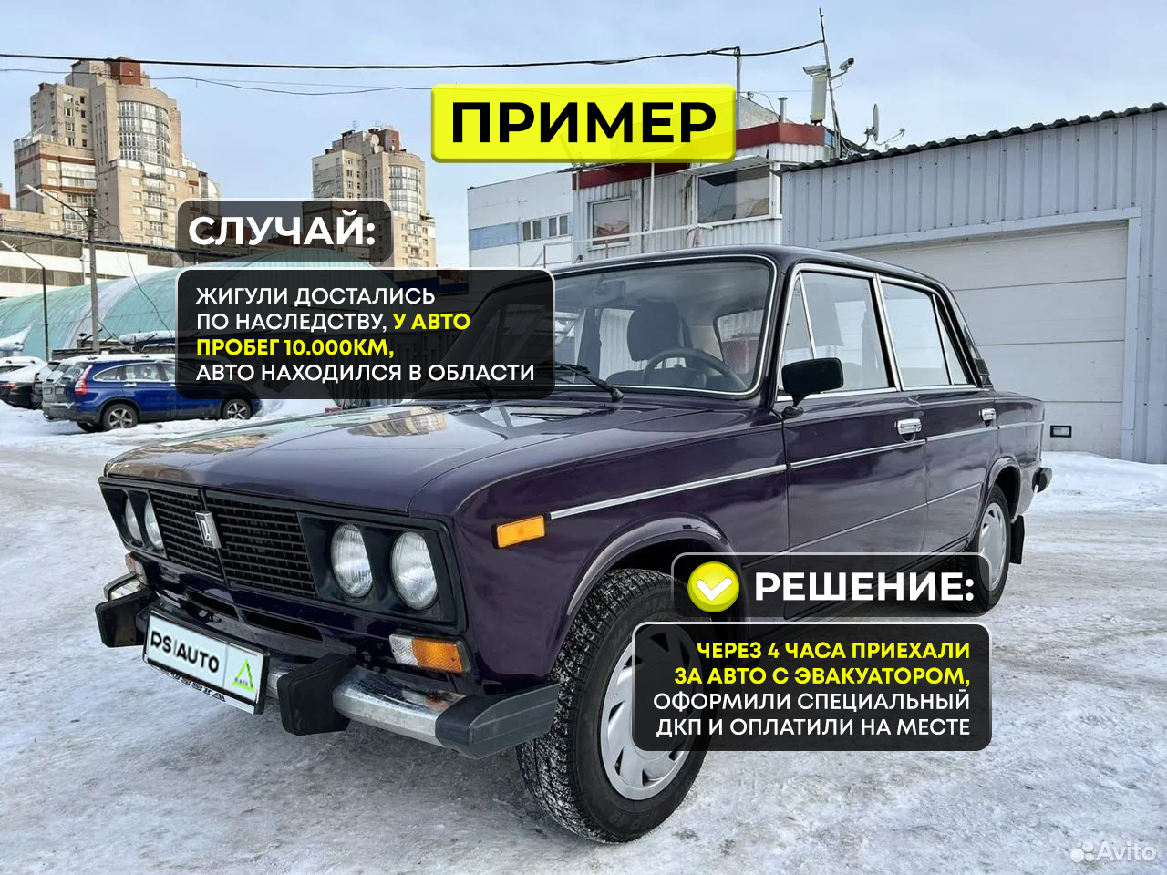 срочный выкуп авто в Санкт-Петербурге